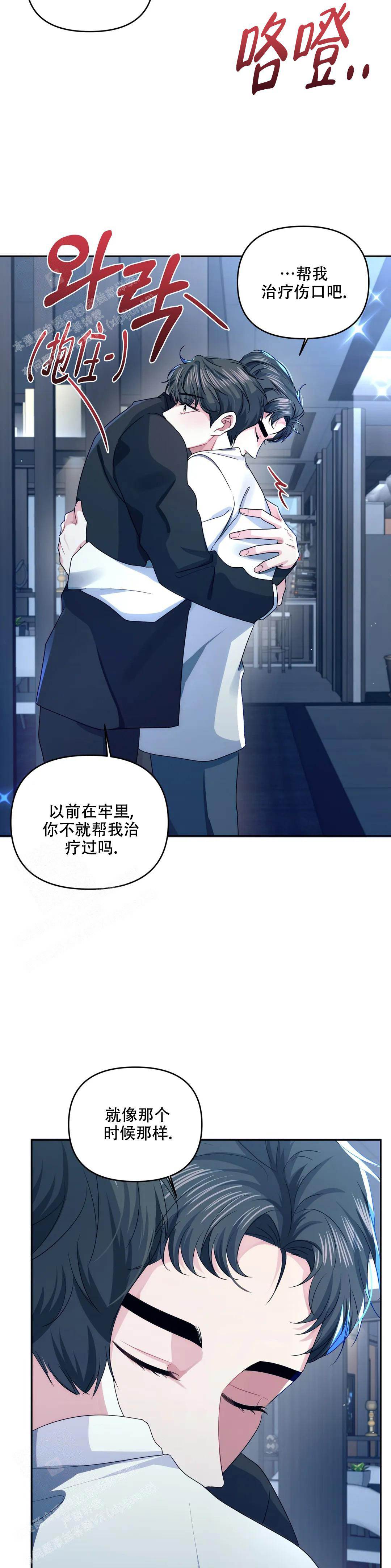 重逢的时候歌词漫画,第48话1图