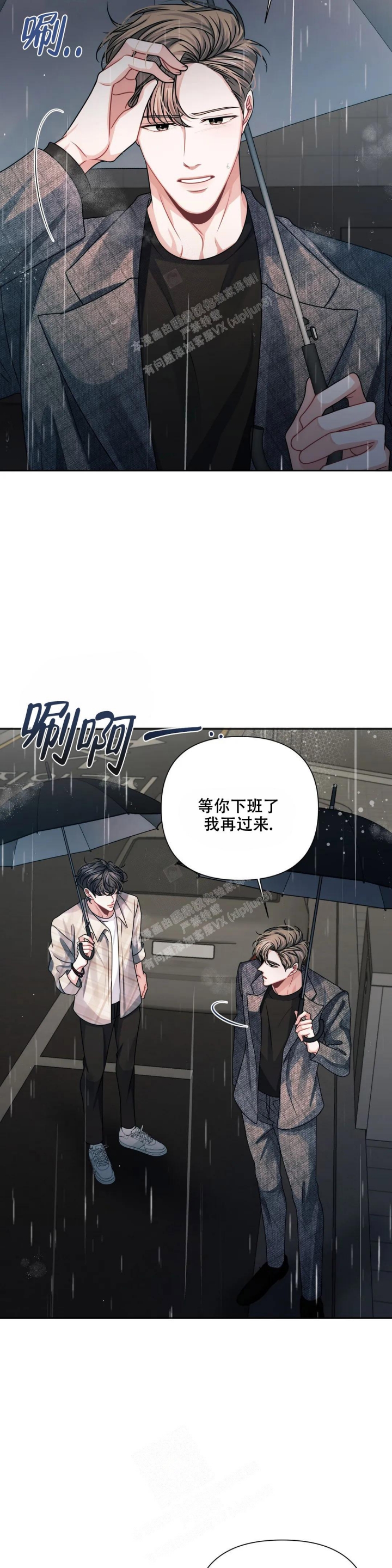 重逢的时候歌词漫画,第21话2图