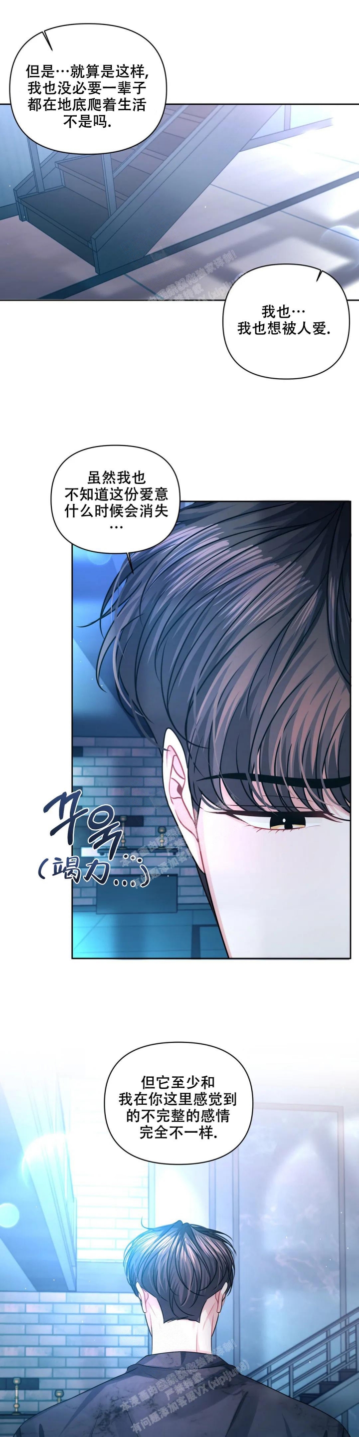重逢的时候歌词漫画,第34话1图