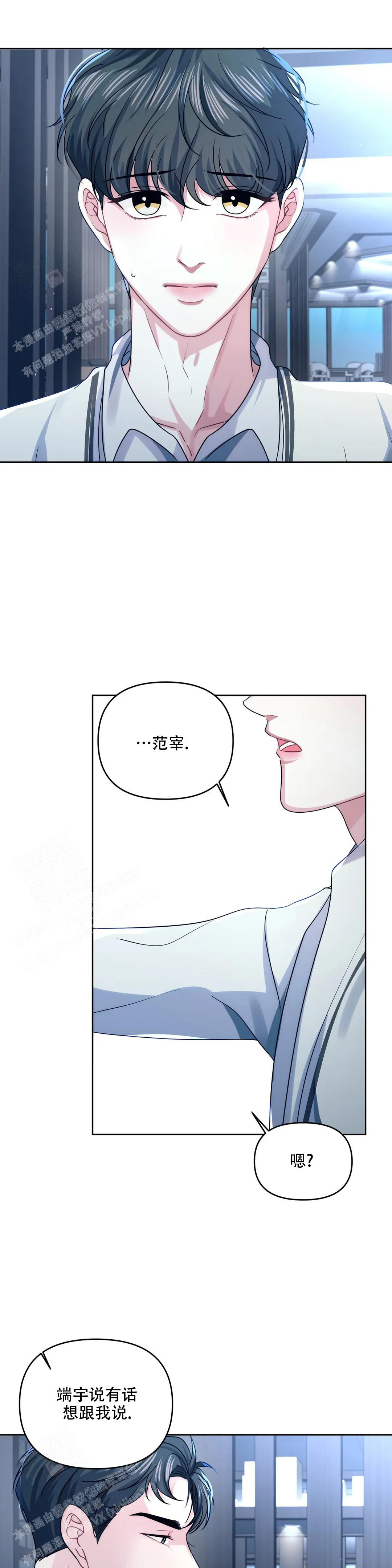 重逢的时候歌词漫画,第48话1图