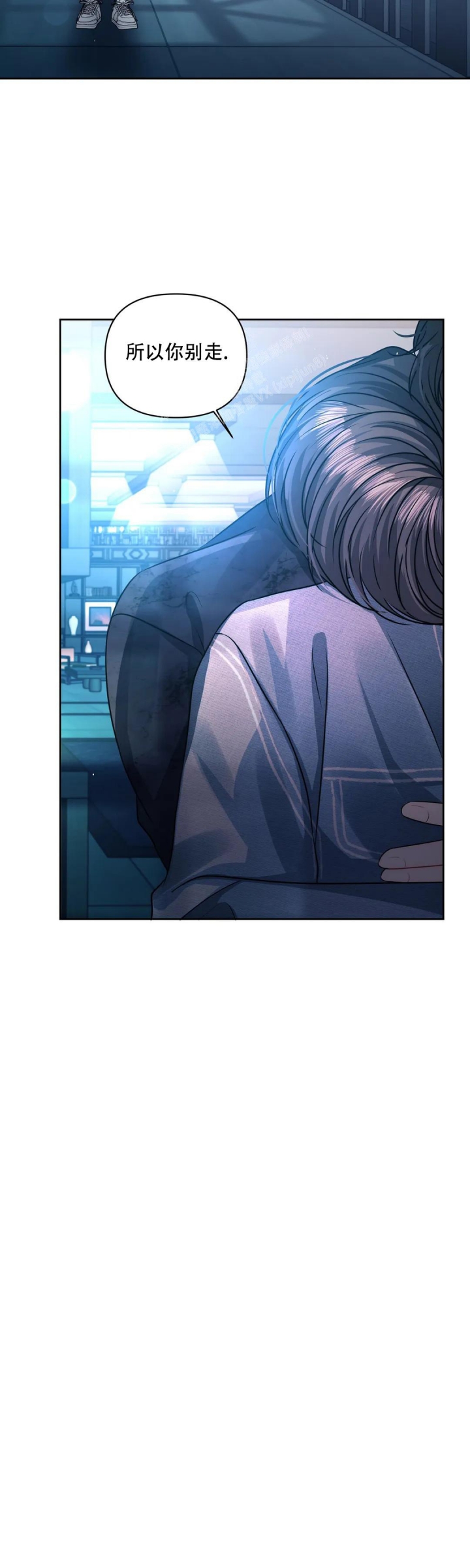 重逢的时候歌词漫画,第34话2图