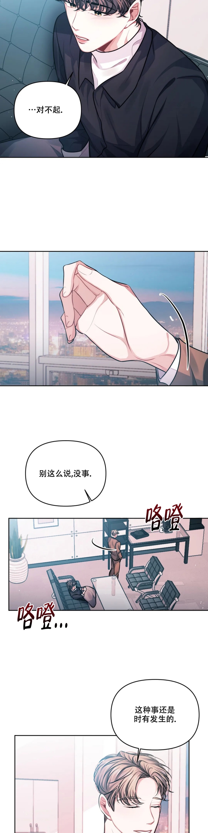 重逢的时候歌词漫画,第3话1图