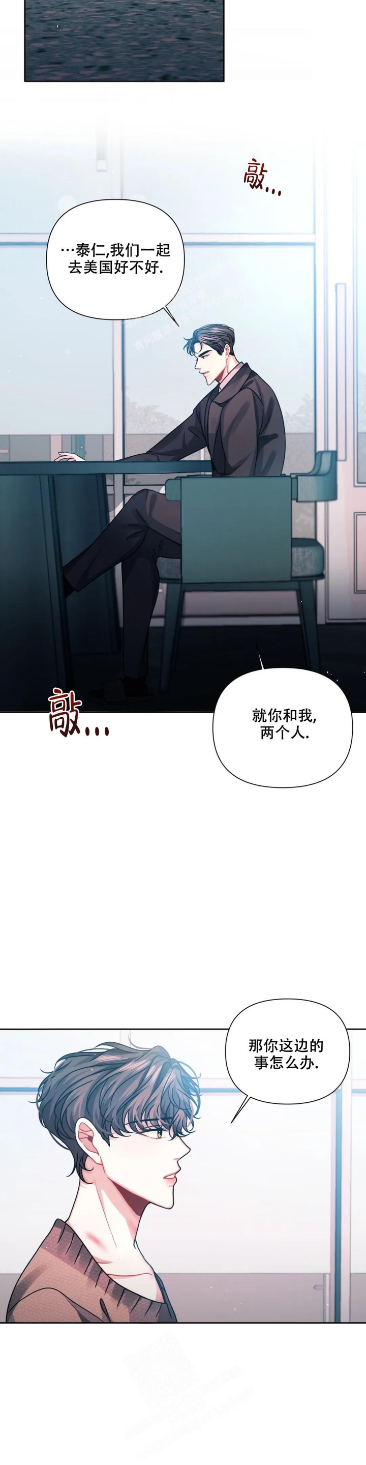 重逢的时候歌词漫画,第6话1图