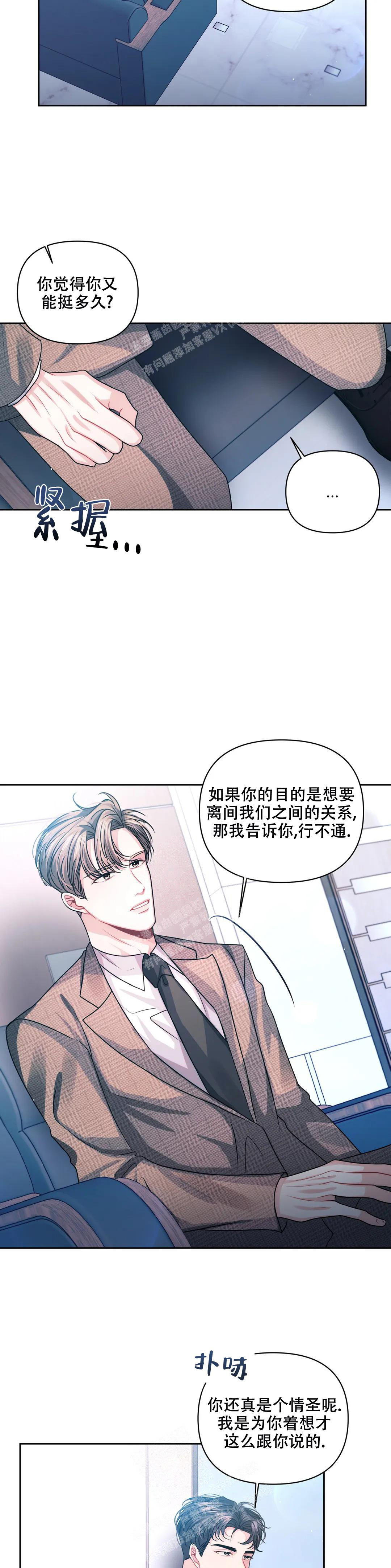 重逢的时候歌词漫画,第36话1图