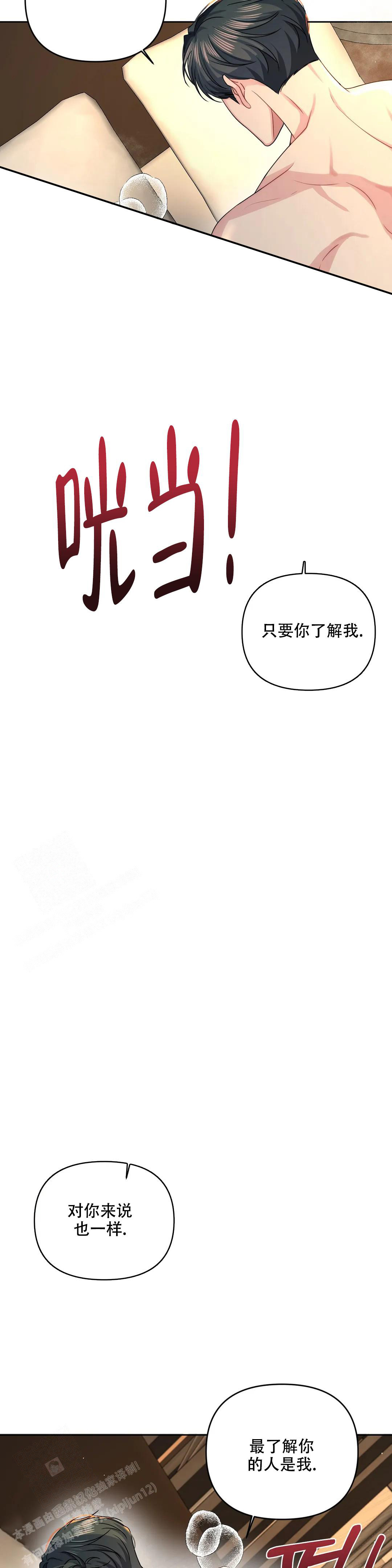 重逢的影子漫画,第46话2图