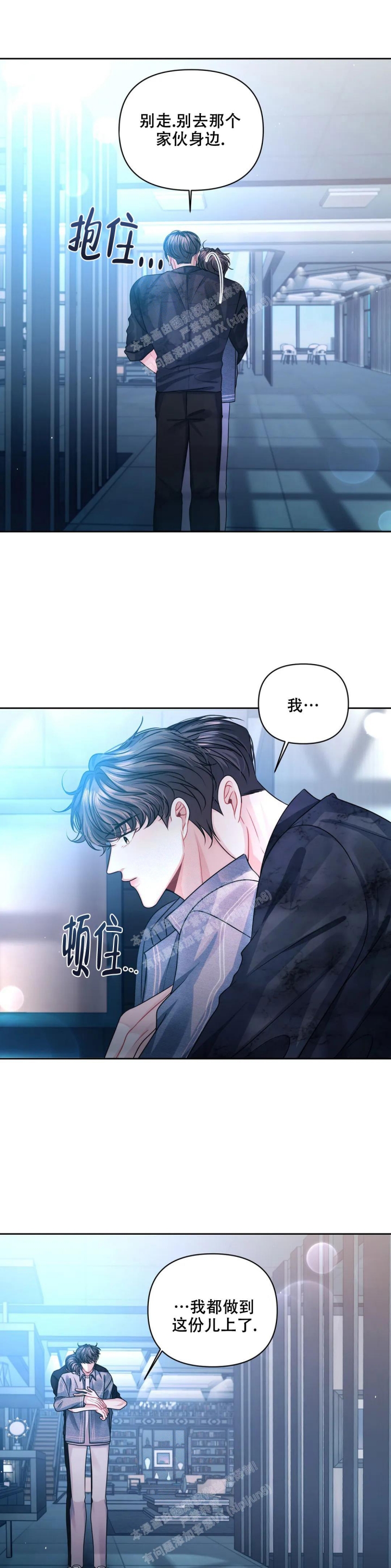 重逢的时候歌词漫画,第34话1图