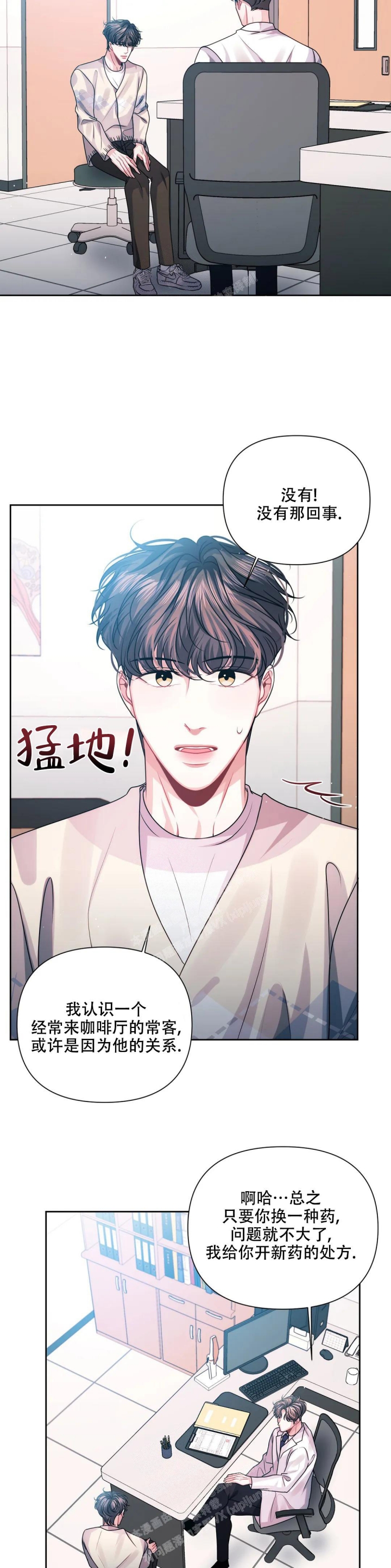重逢的时候歌词漫画,第25话2图