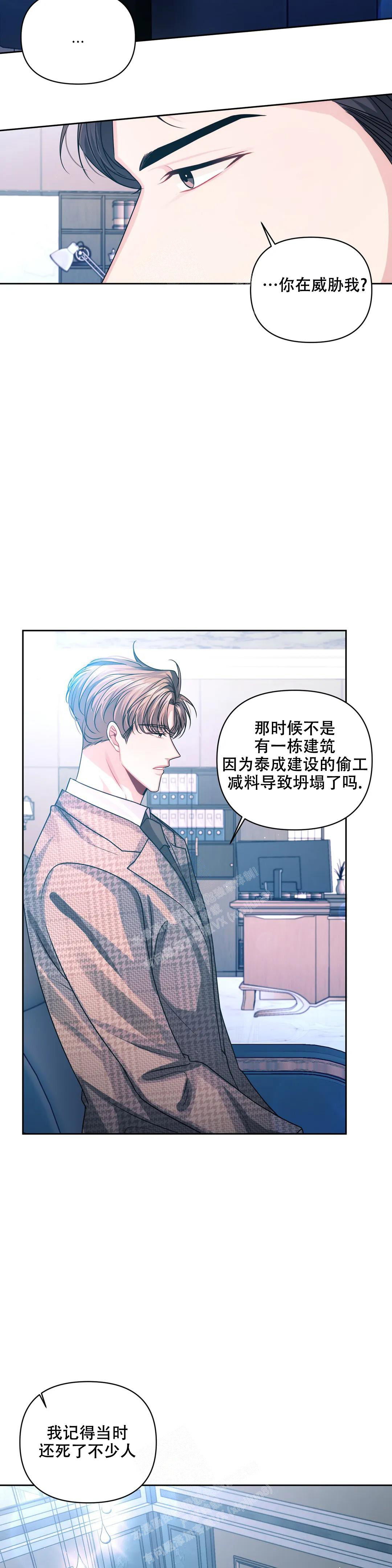 重逢的时候歌词漫画,第36话1图