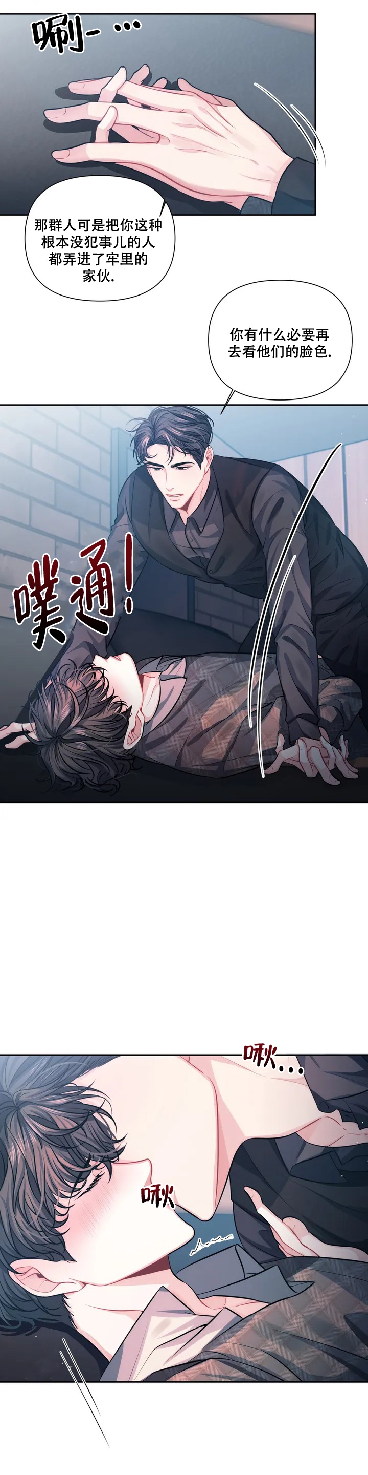 重逢的时候歌词漫画,第1话2图