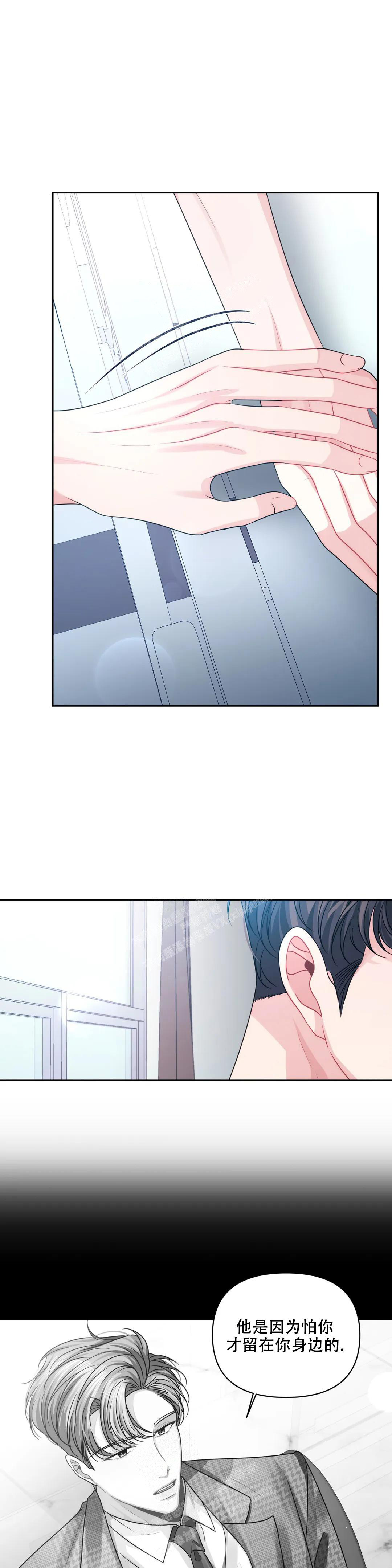 重逢的时候歌词漫画,第38话2图