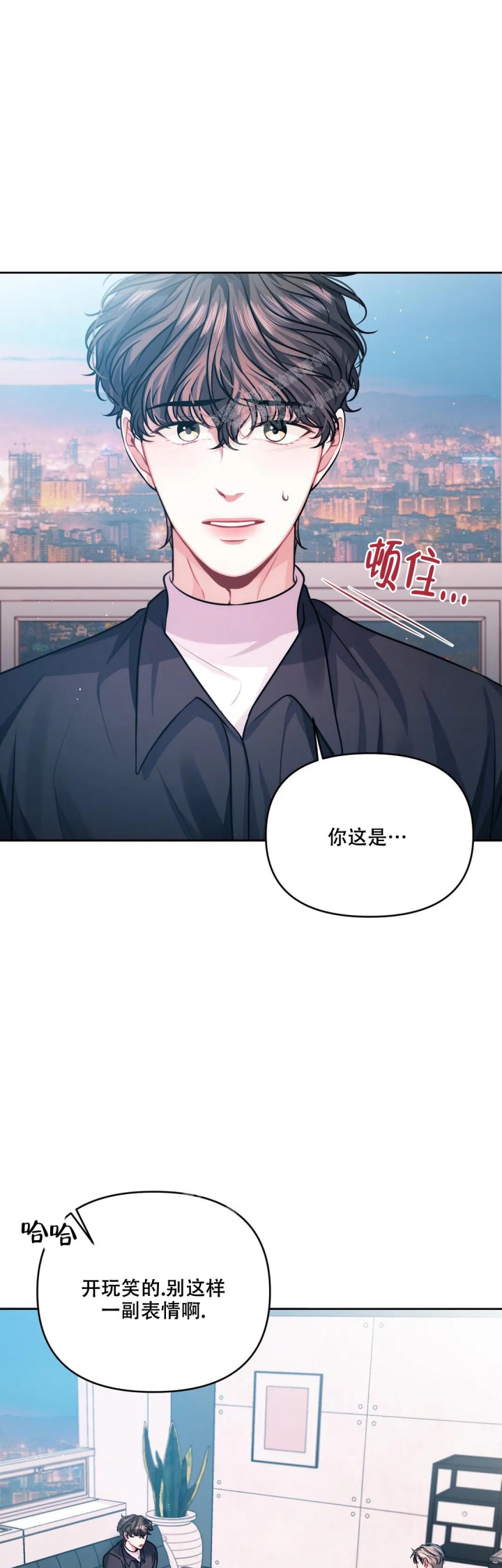 重逢的影子漫画,第4话1图