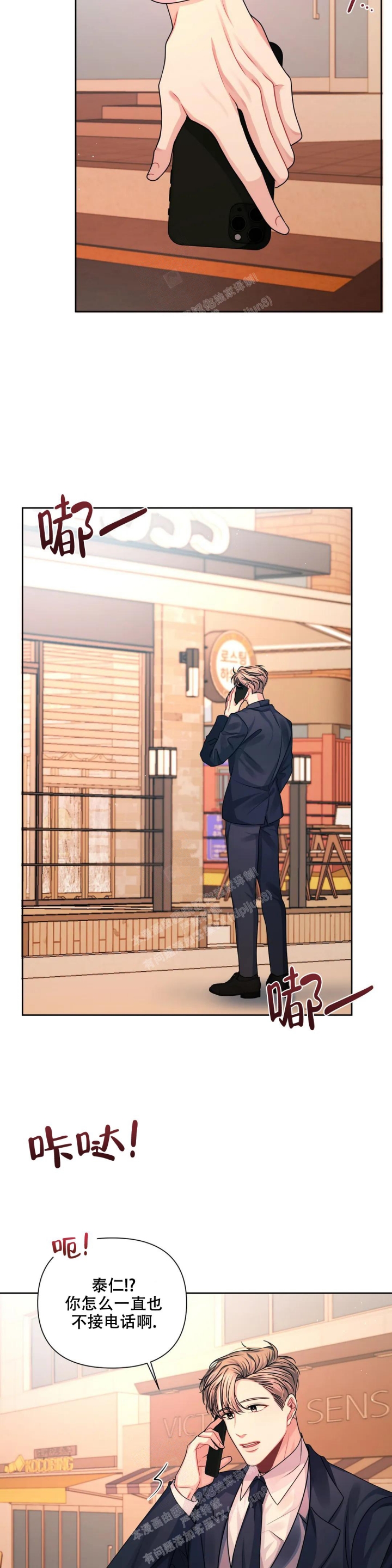 重逢的时候歌词漫画,第18话2图