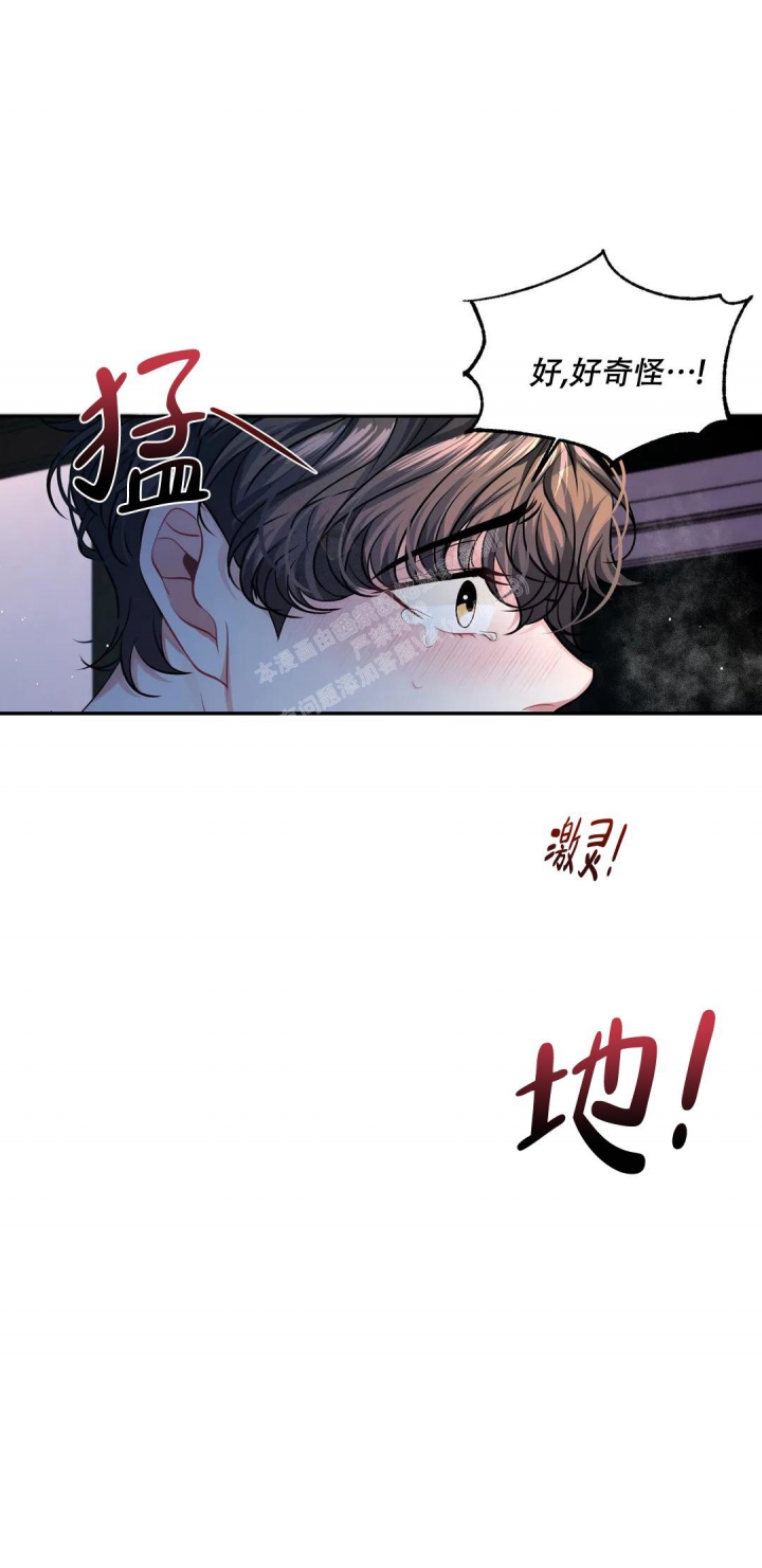 重逢的时候歌词漫画,第5话2图