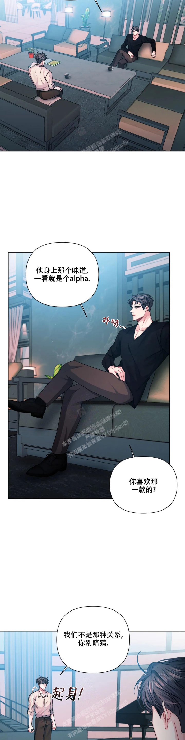 重逢的时候歌词漫画,第16话2图