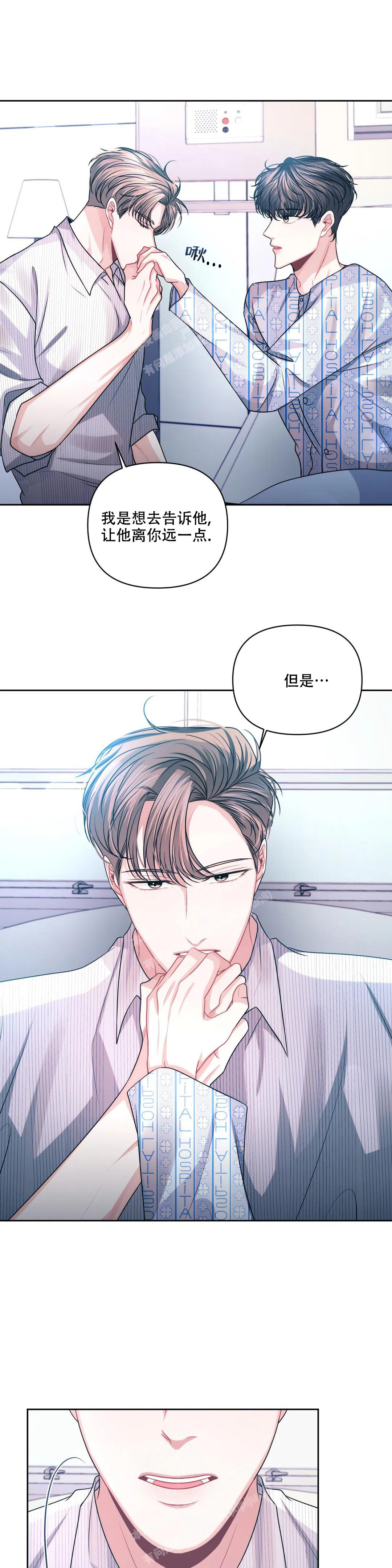 重逢的时候歌词漫画,第40话1图