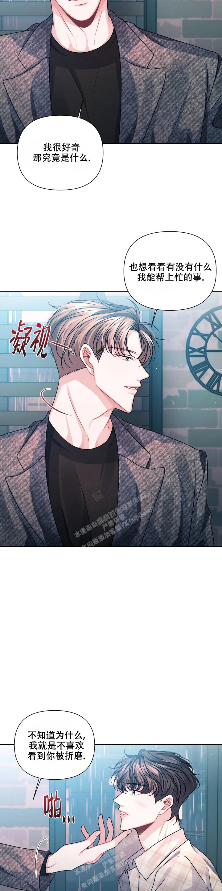 重逢的时候歌词漫画,第22话2图