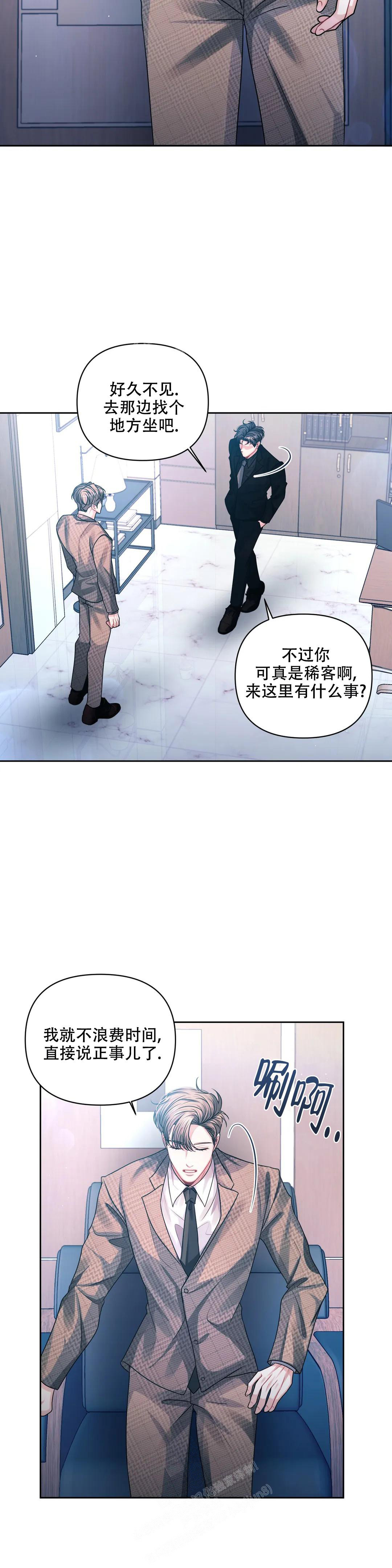 重逢的时候歌词漫画,第36话2图