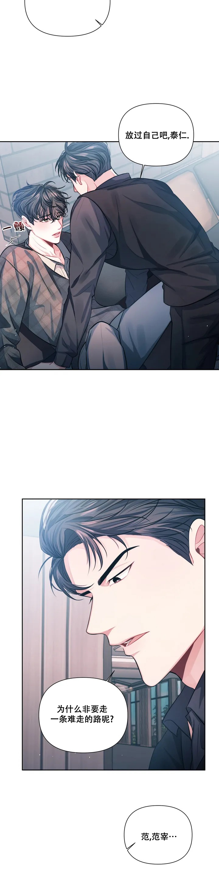 重逢的时候歌词漫画,第1话1图