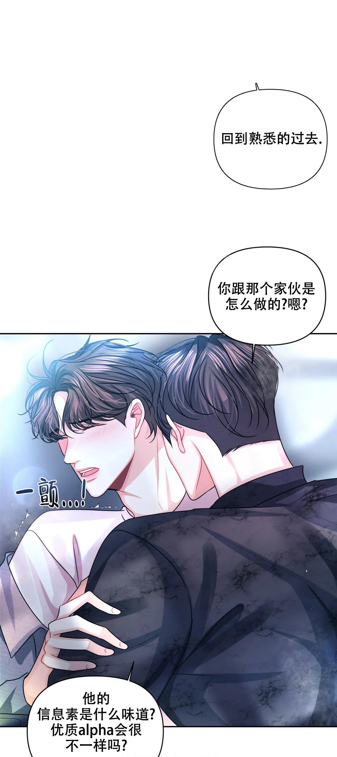 重逢的时候歌词漫画,第35话2图