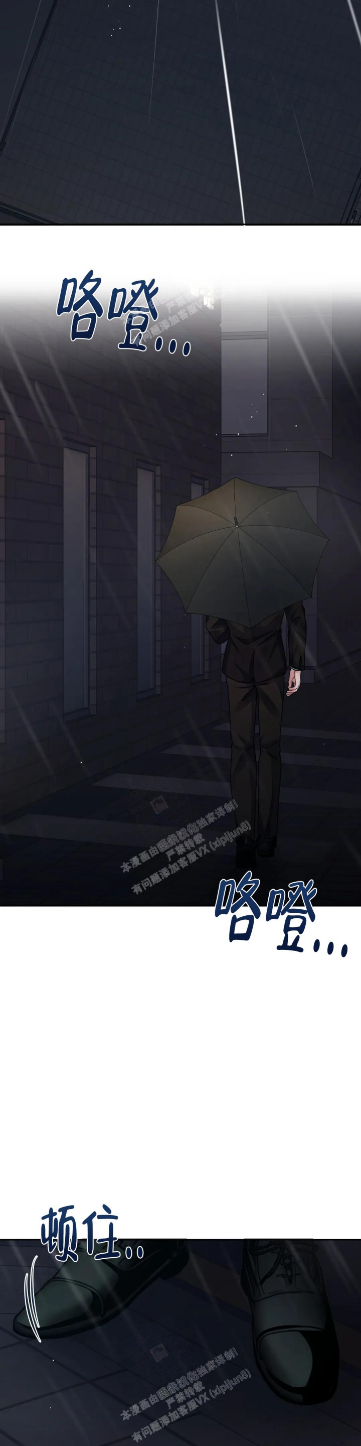 重逢的时候歌词漫画,第20话2图