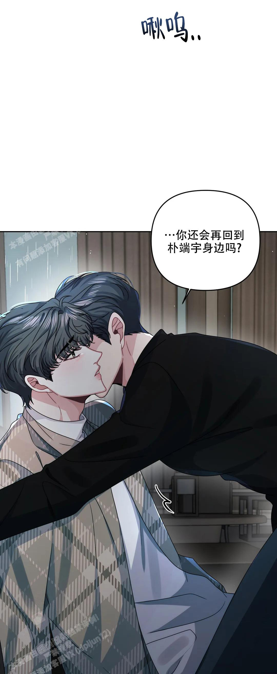 重逢的时候歌词漫画,第44话1图