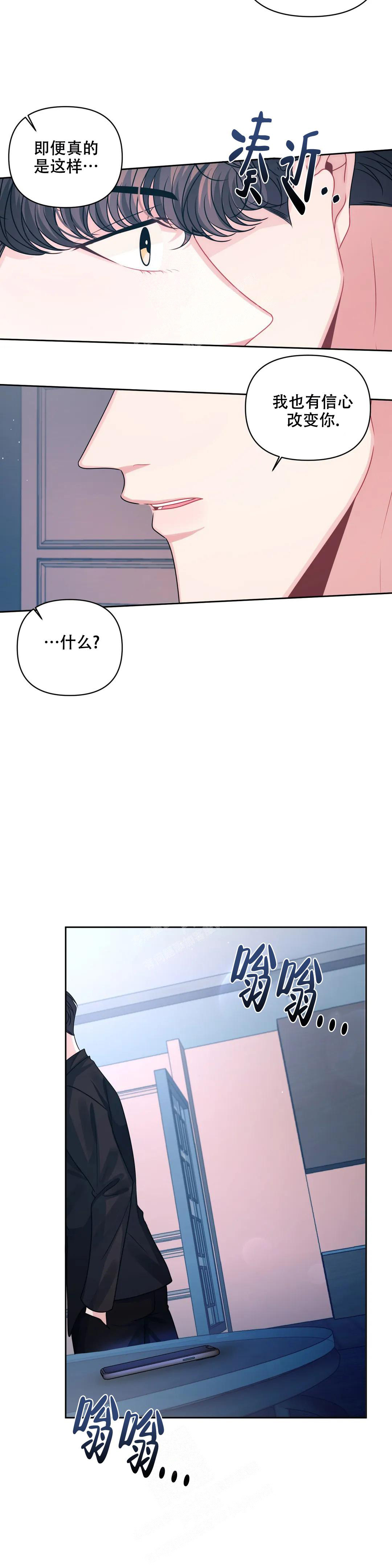 重逢的时候歌词漫画,第36话1图