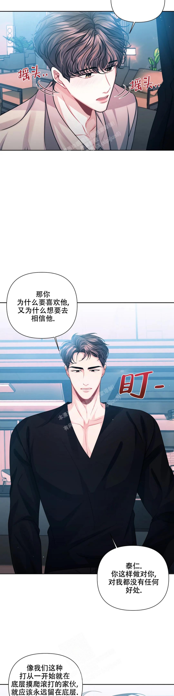 重逢的时候歌词漫画,第17话1图