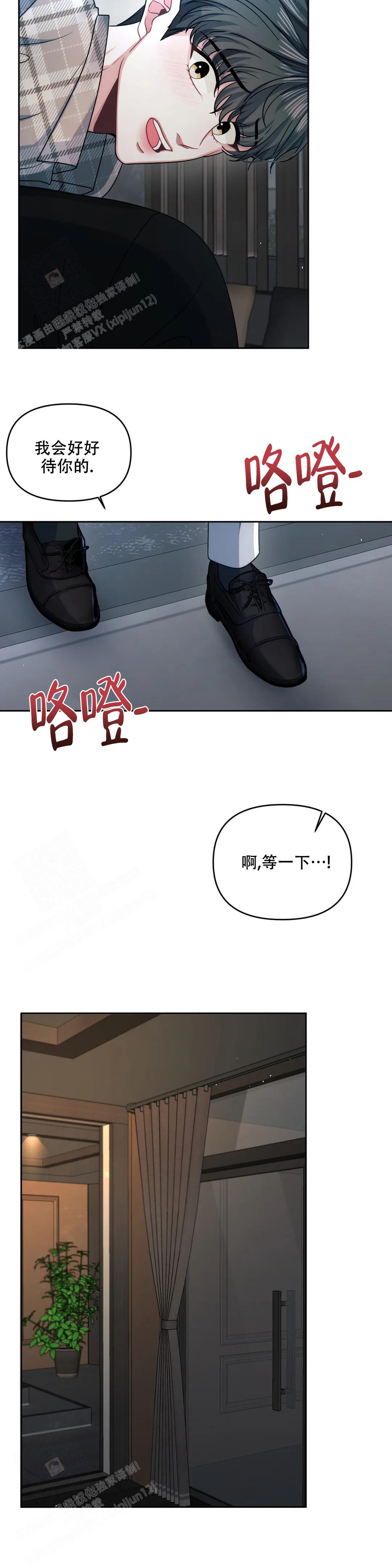 重逢的时候歌词漫画,第45话2图
