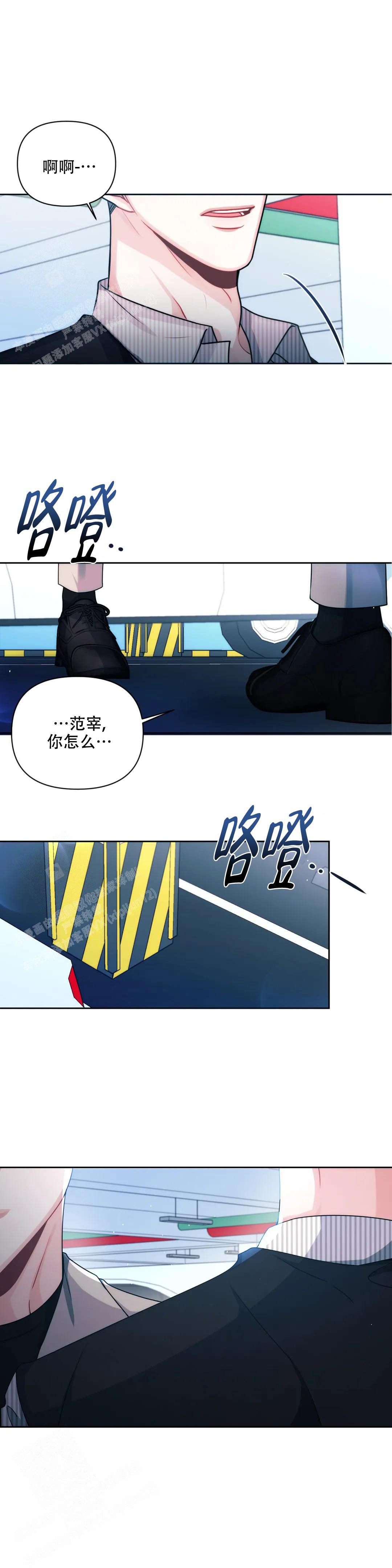 重逢的影子漫画,第43话1图