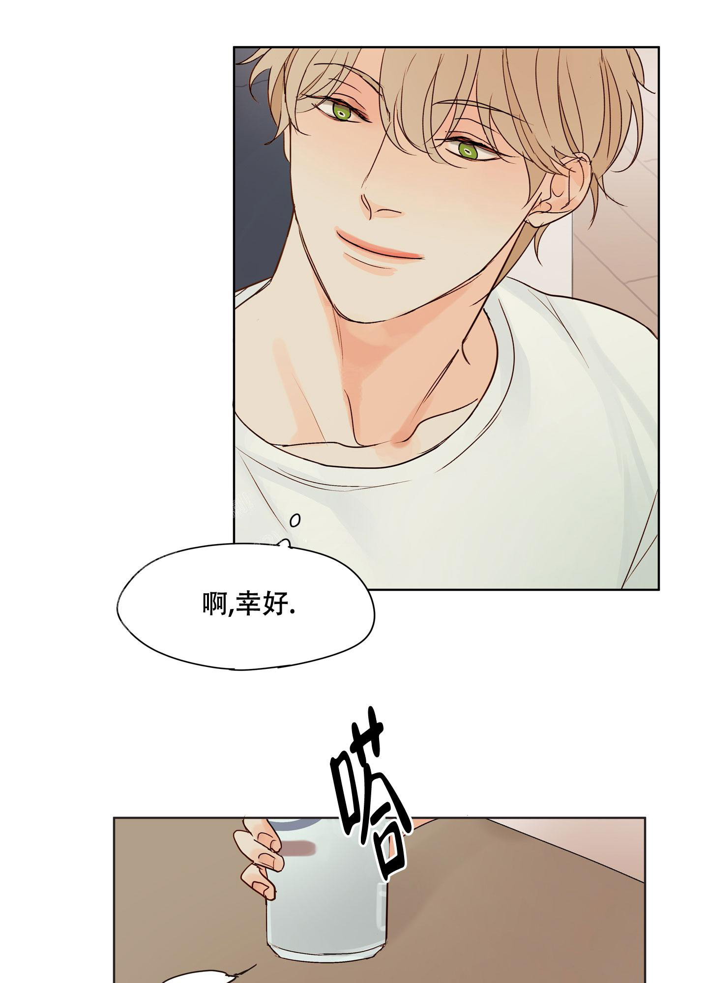 凝视的意思是什么意思漫画,第9话1图