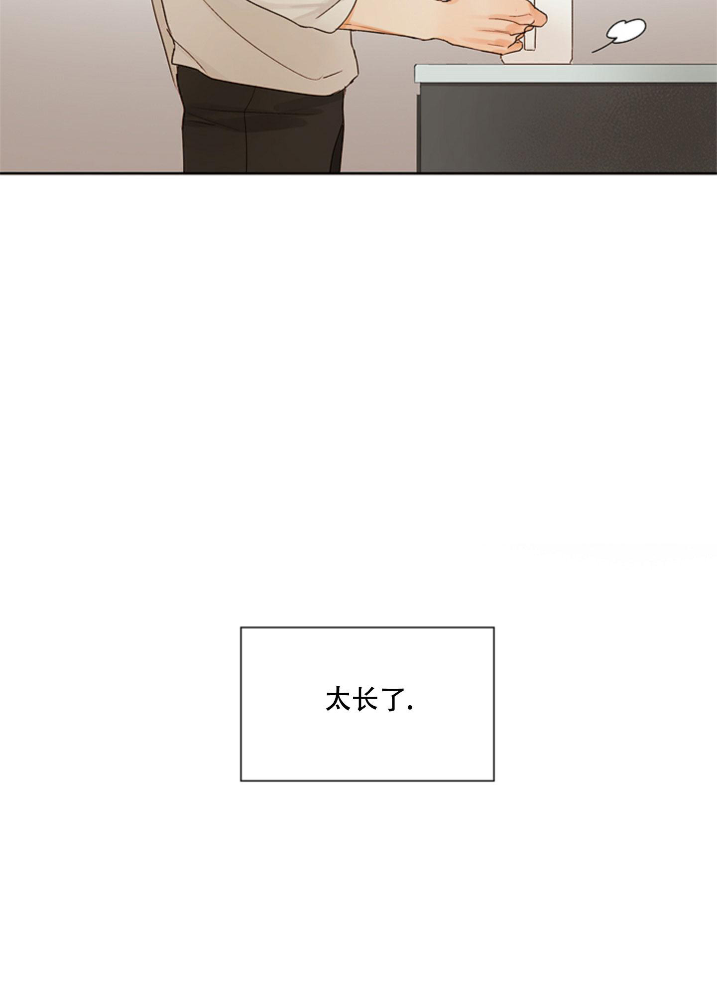 凝视的意义漫画免费观看漫画,第8话2图