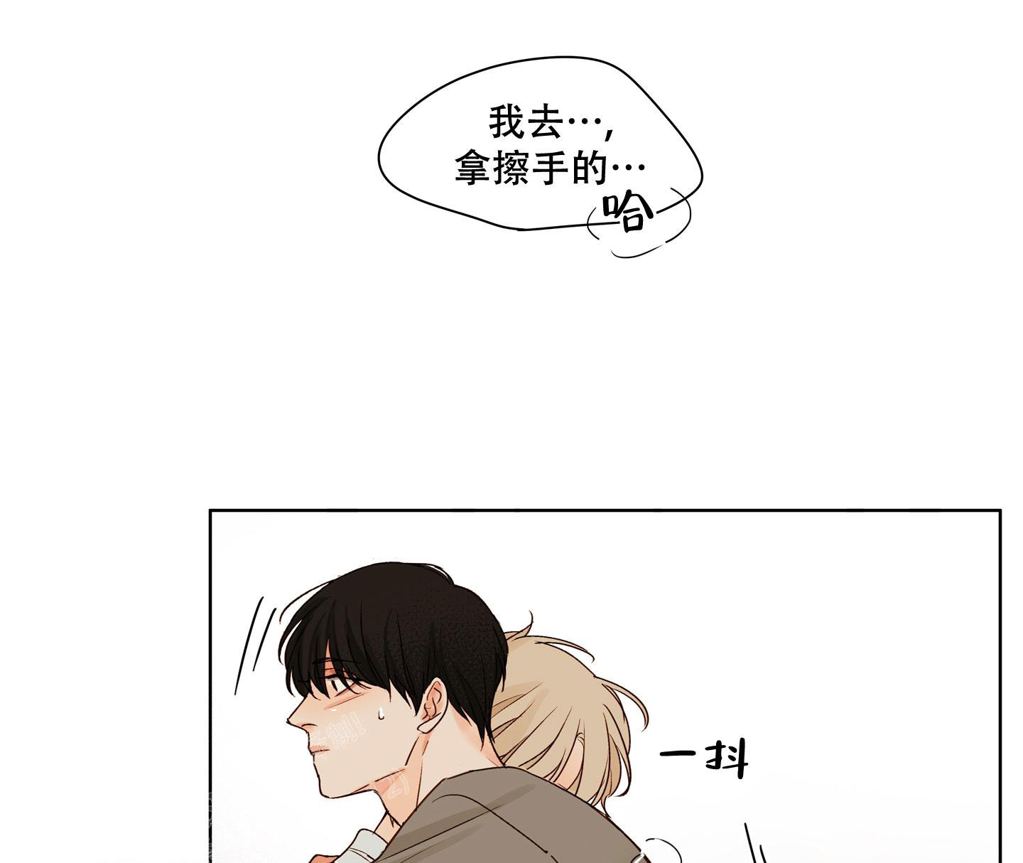 凝视的意义漫画纸盒漫画漫画,第10话1图