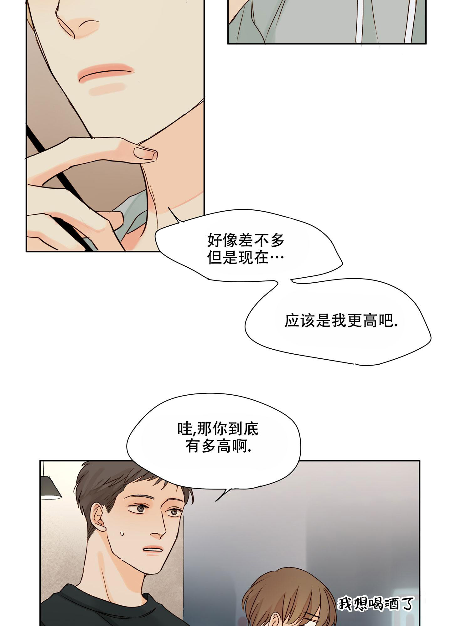 凝视的意义漫画作者漫画,第6话2图