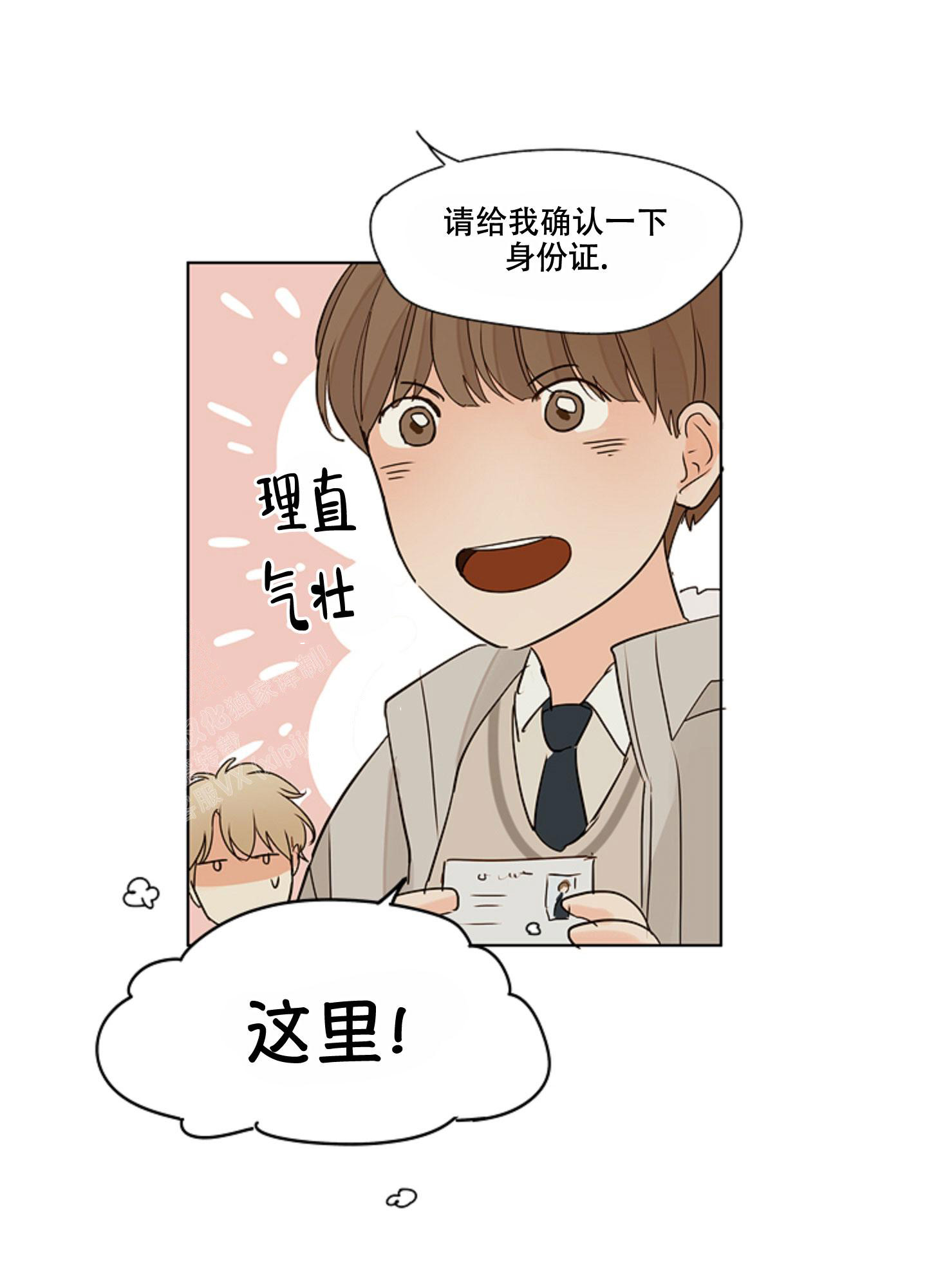 凝视的意义免费漫画漫画,第7话1图