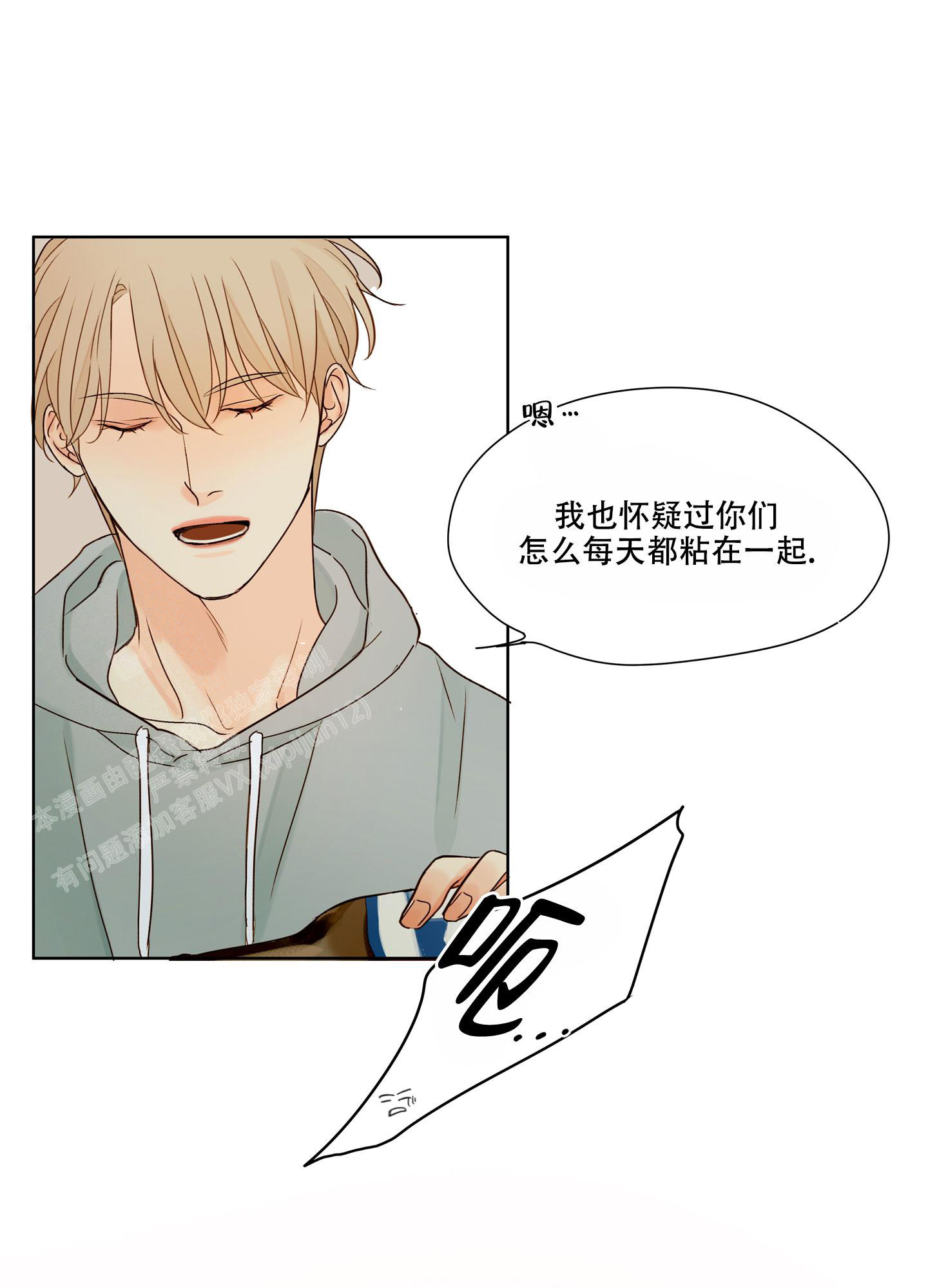 凝视的意义漫画画免费读漫画在线观看下拉式布丁漫画漫画,第6话2图