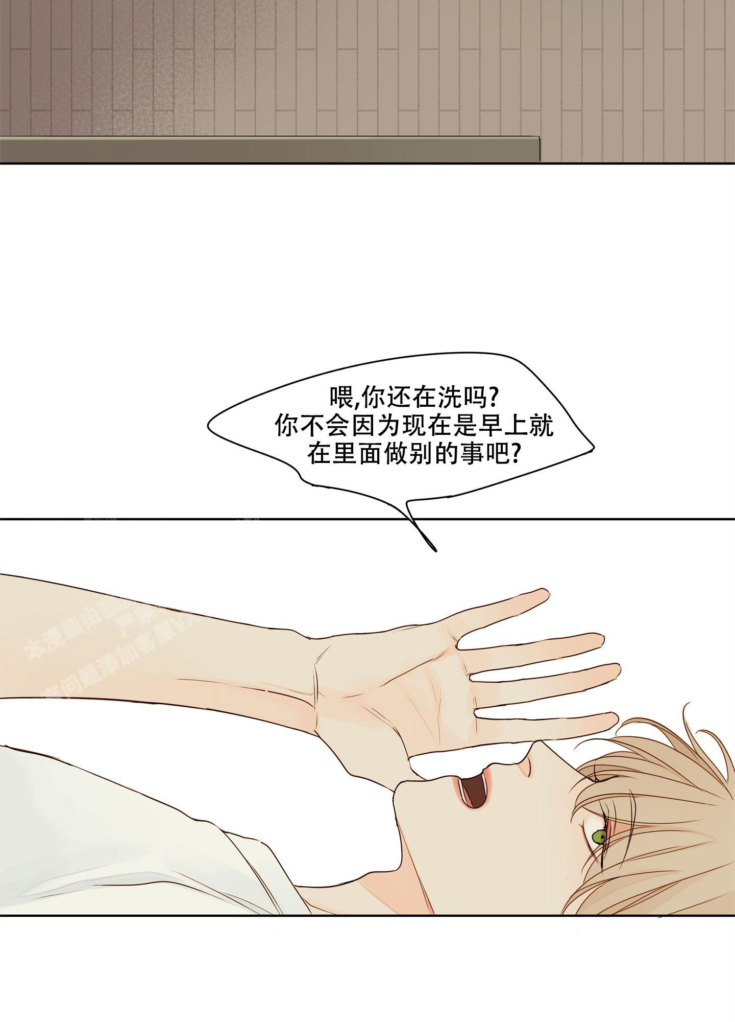 凝视的意义攻受漫画,第4话1图