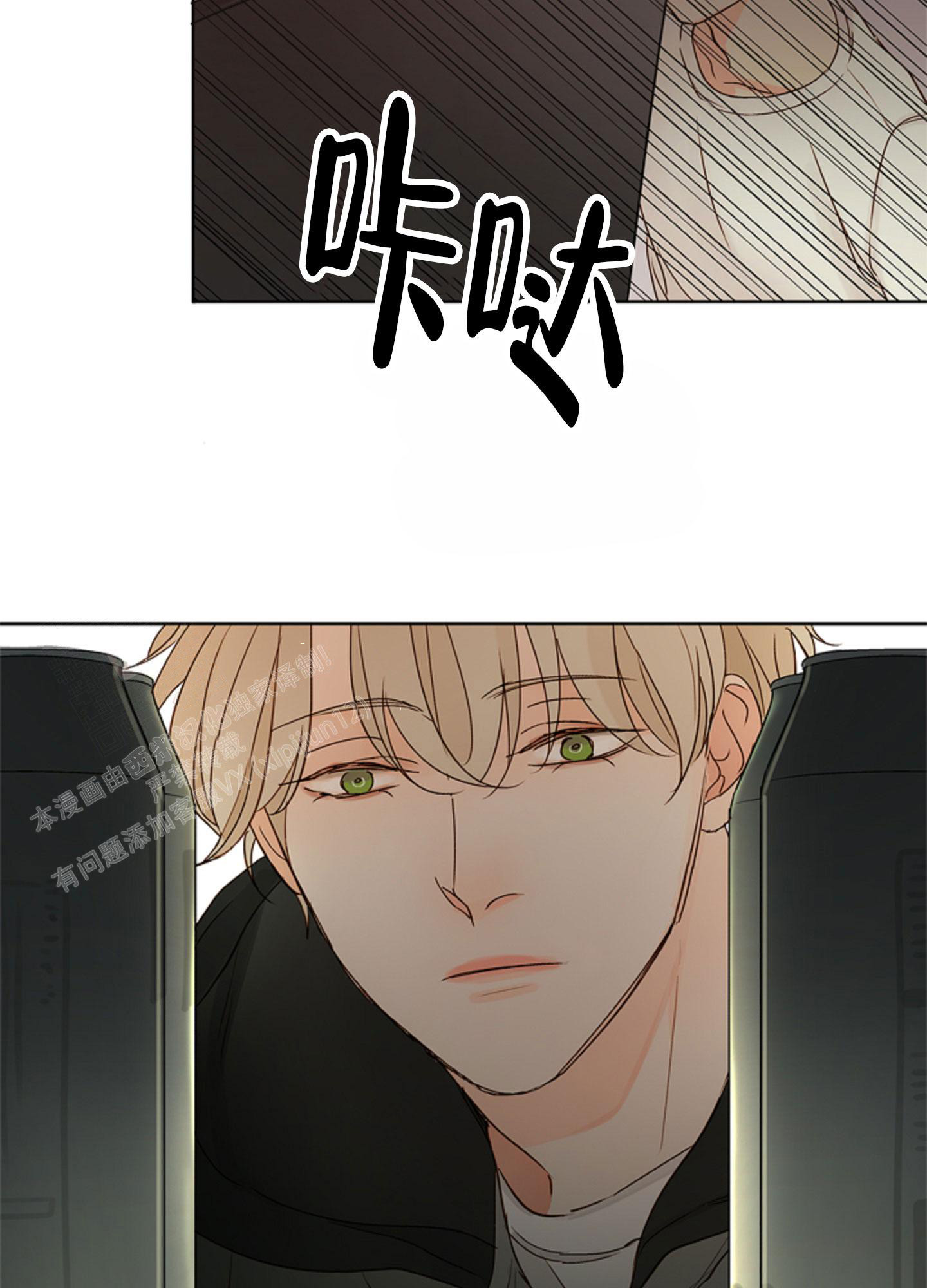 凝视的意义是什么漫画,第7话2图