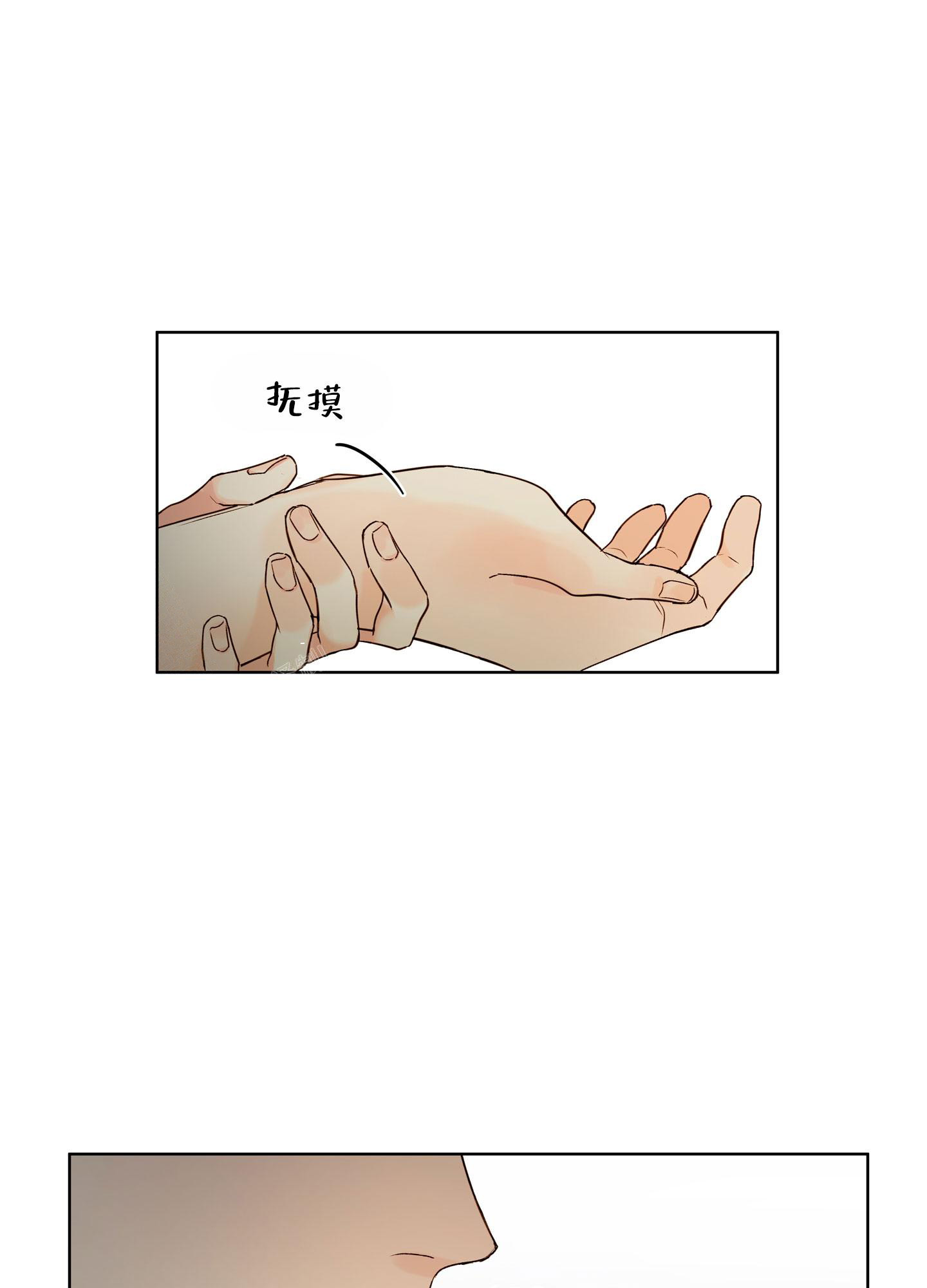 凝视的意义漫画漫画,第6话1图