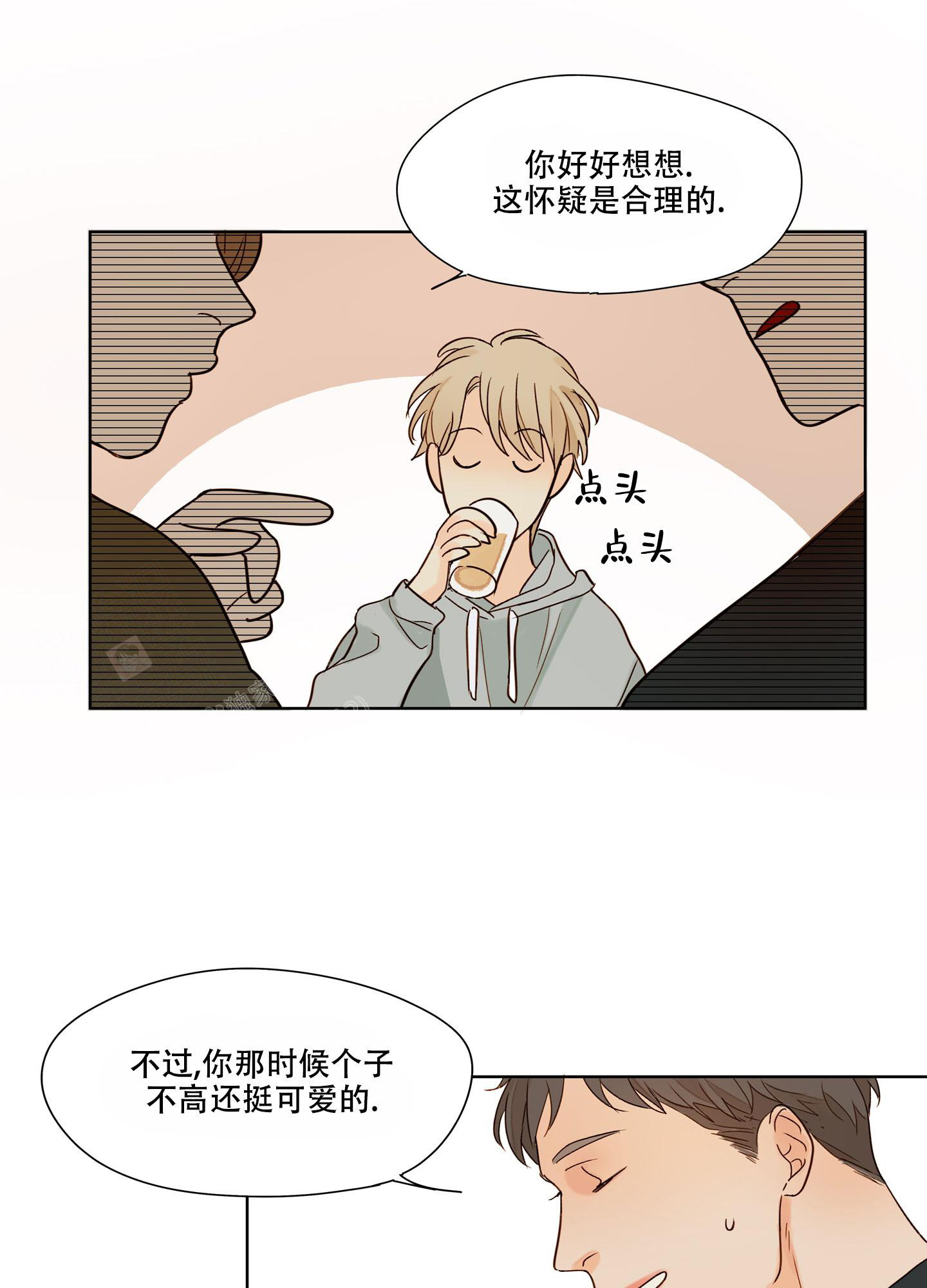 凝视的意义攻受漫画,第6话1图