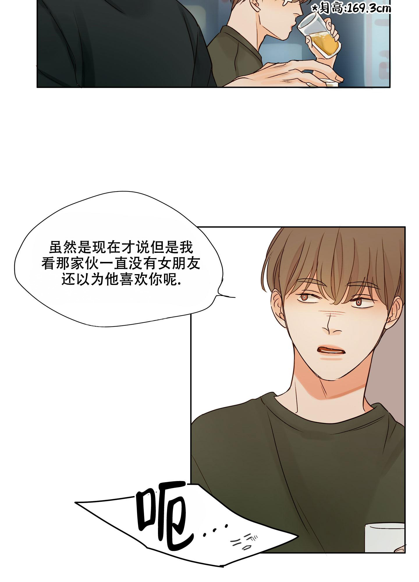 凝视的意义漫画画免费读漫画在线观看下拉式布丁漫画漫画,第6话1图