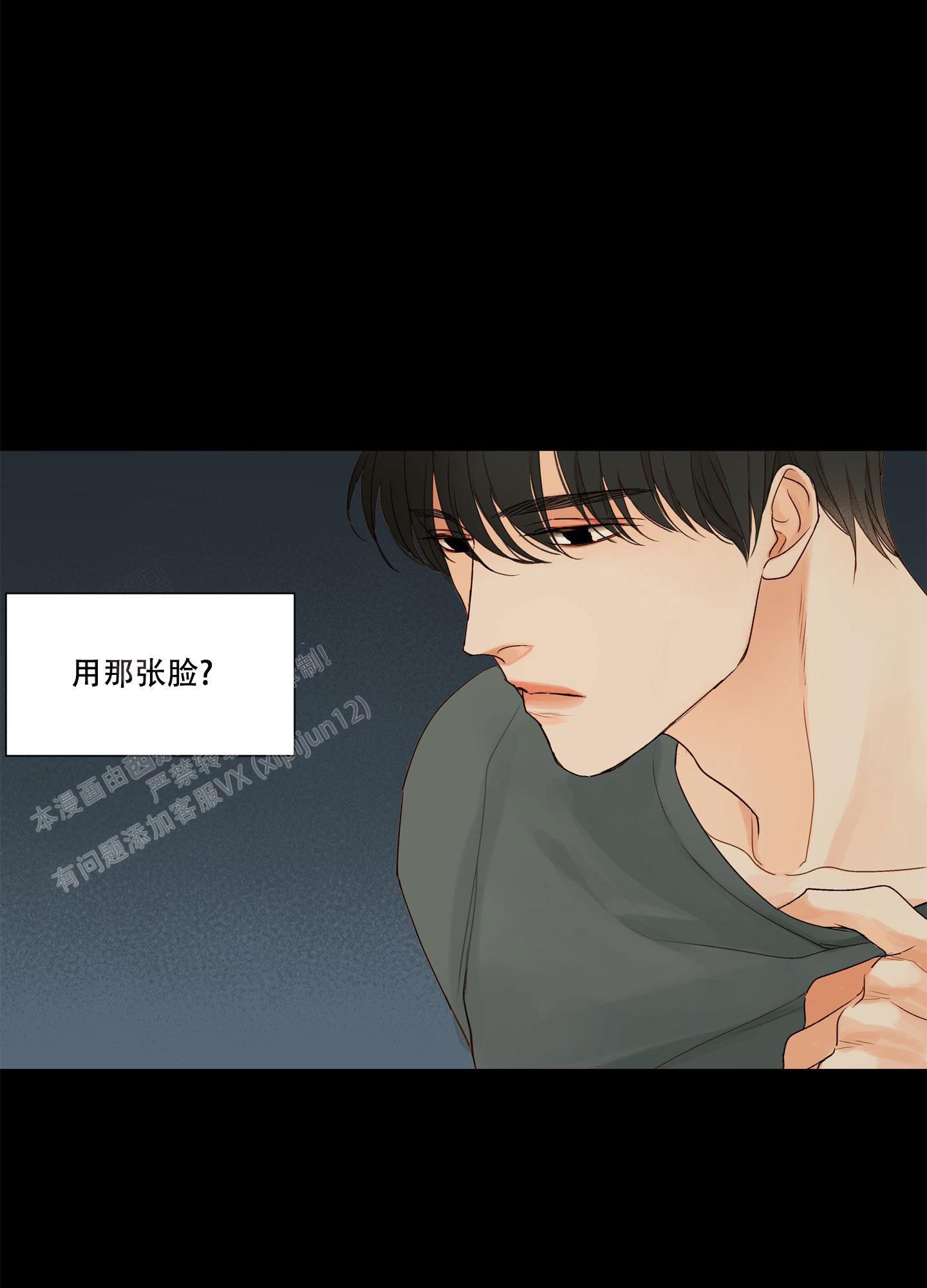 凝视的意义在免耽叫什么漫画,第4话2图