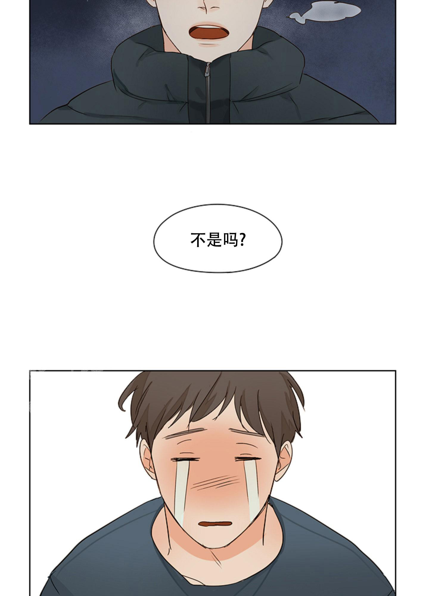 凝视的意义免费漫画,第7话1图