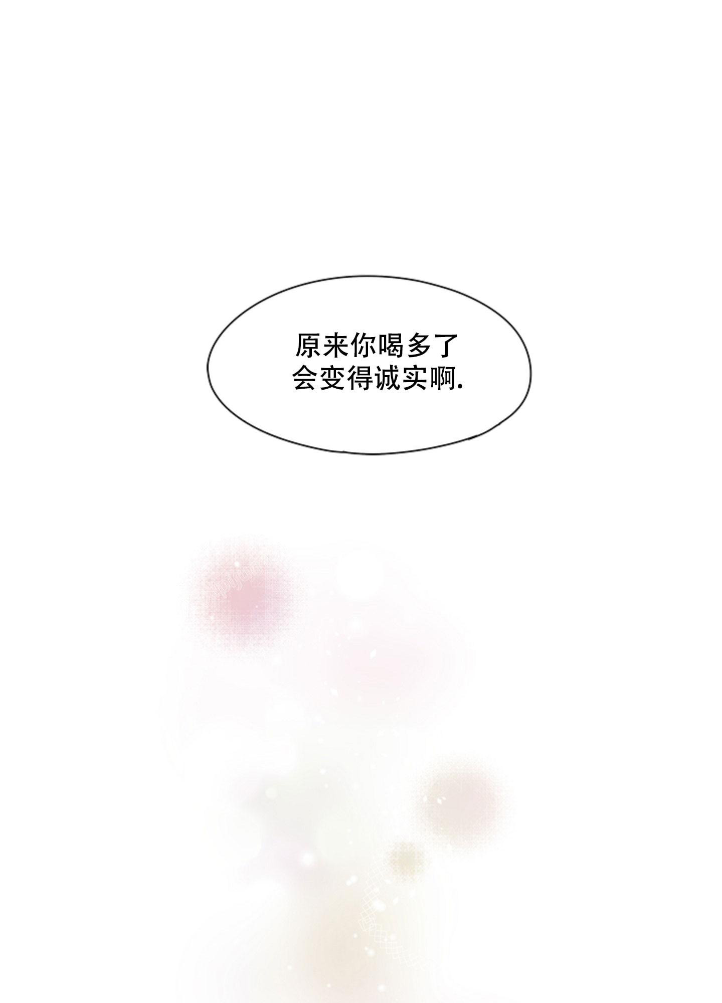 凝视的意义漫画纸盒漫画漫画,第8话1图