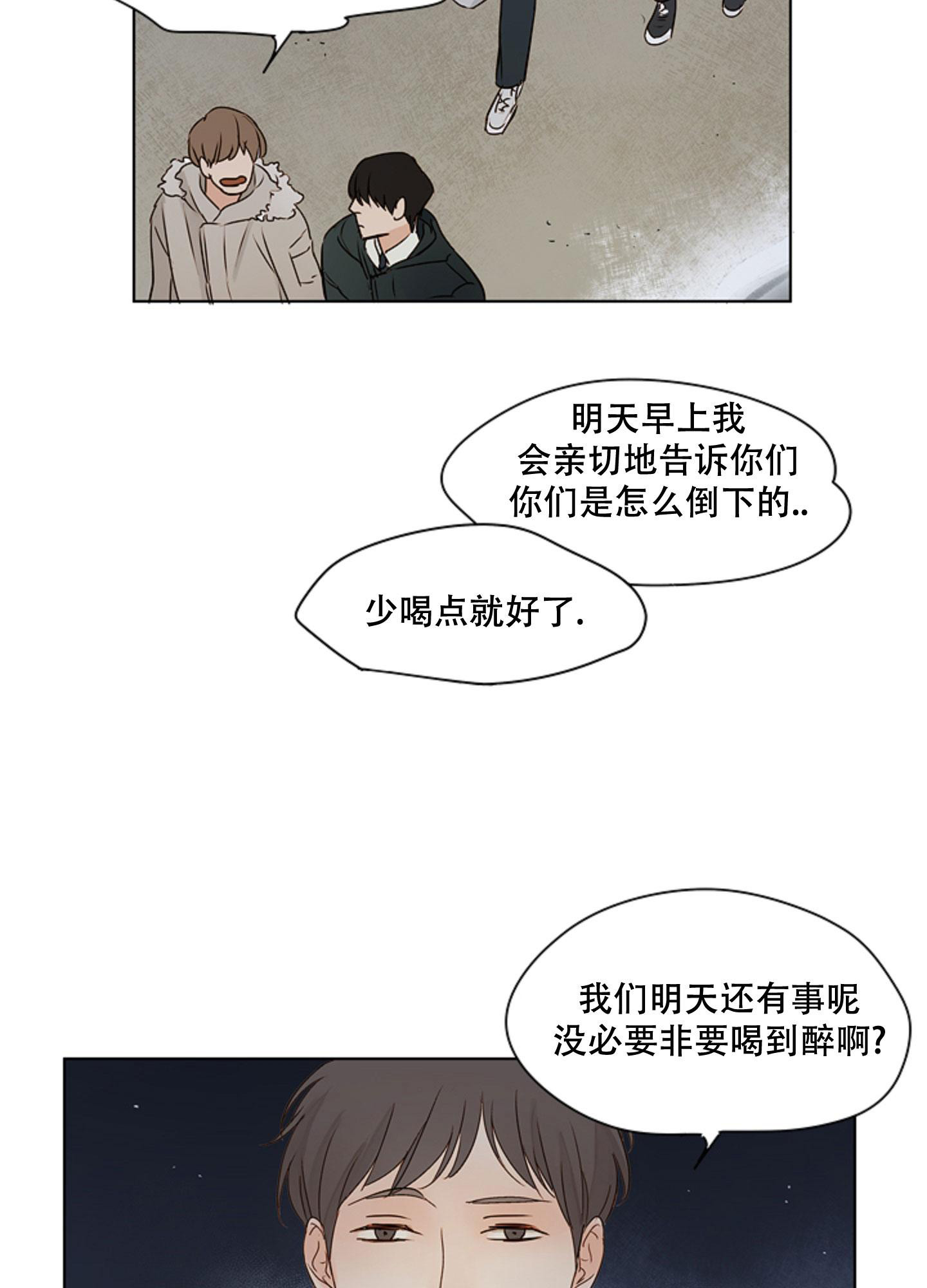 凝视的意义免费漫画漫画,第7话2图