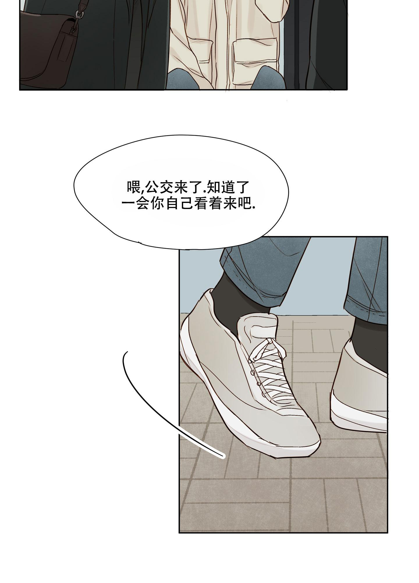 凝视的意义 韩漫漫画,第5话1图