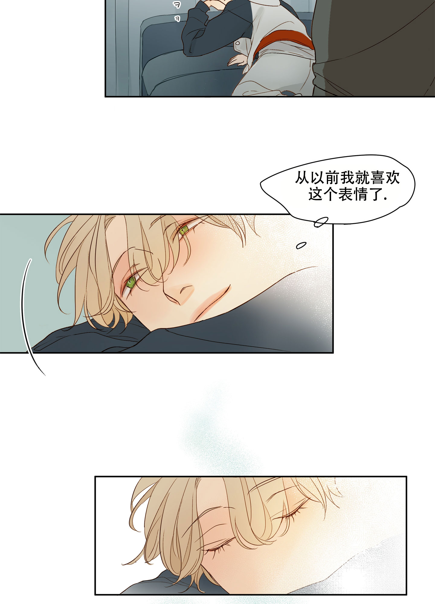 凝视的意义免费漫画,第1话1图