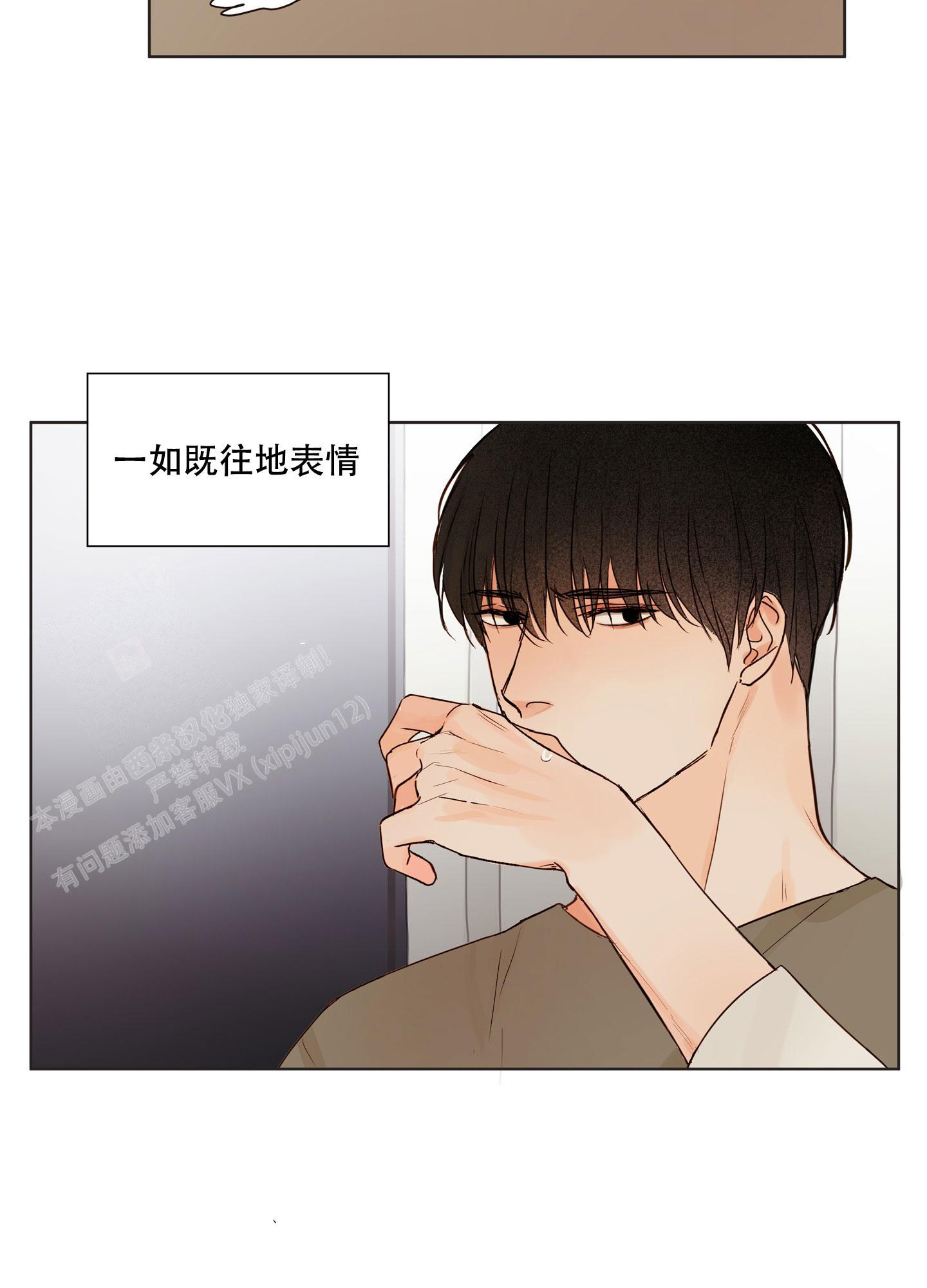 凝视的意义是什么漫画,第9话2图