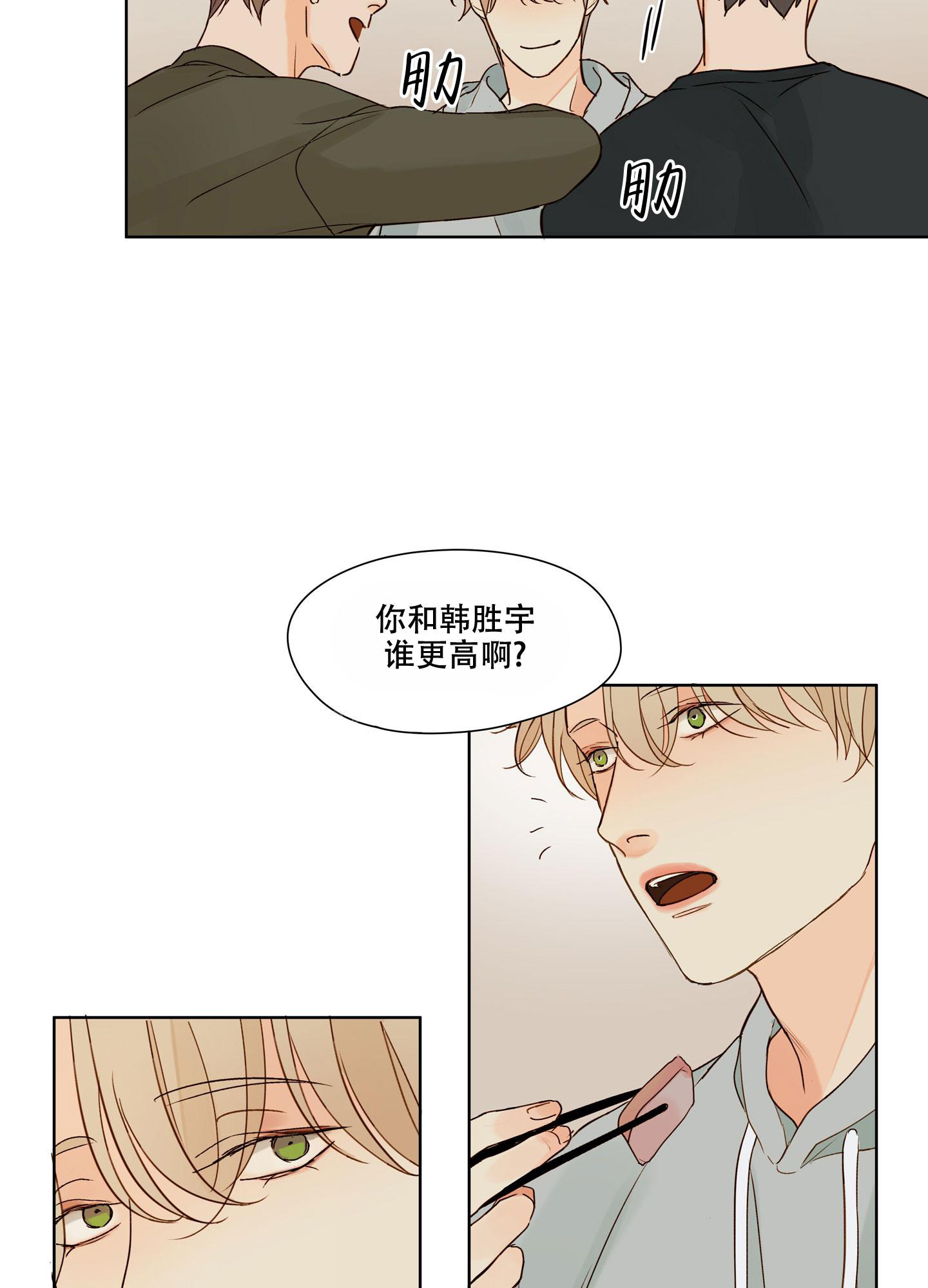 凝视的意义漫画免费观看漫画,第6话1图