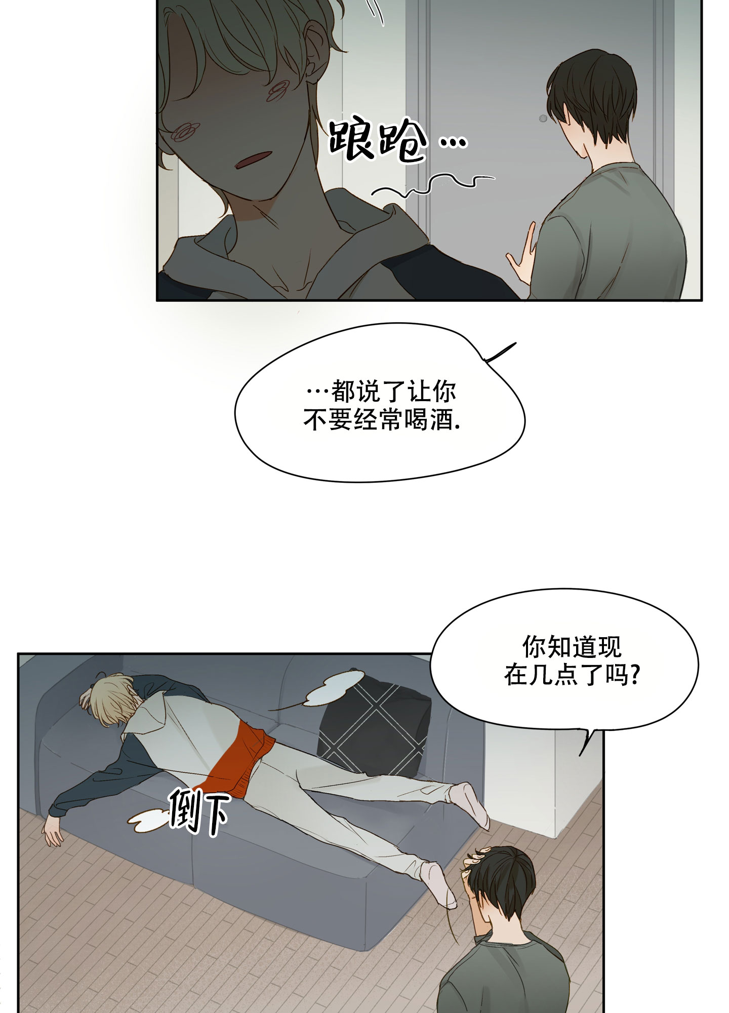 凝视的意义漫画免费观看漫画,第1话2图