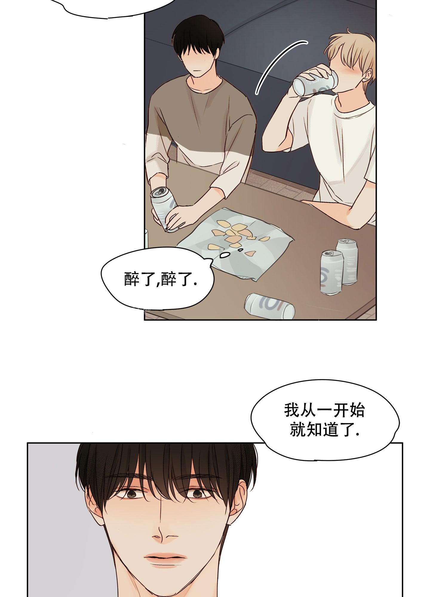 凝视的意义漫画还叫什么漫画,第9话2图